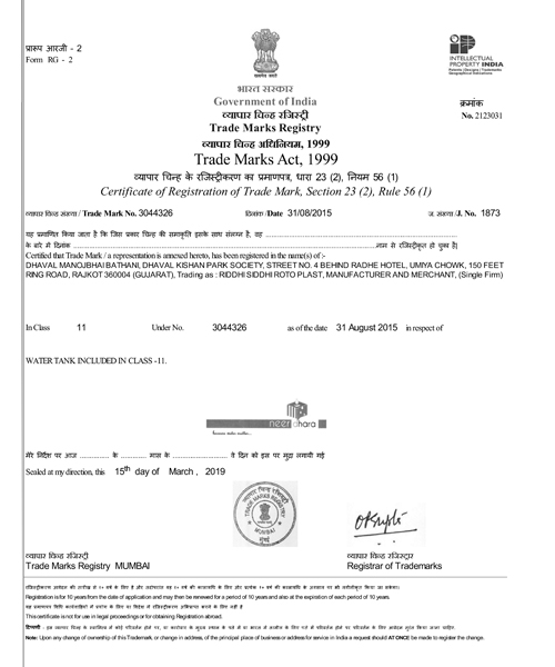 Registered trademark certificates for Neer Dhara plastic water tanks