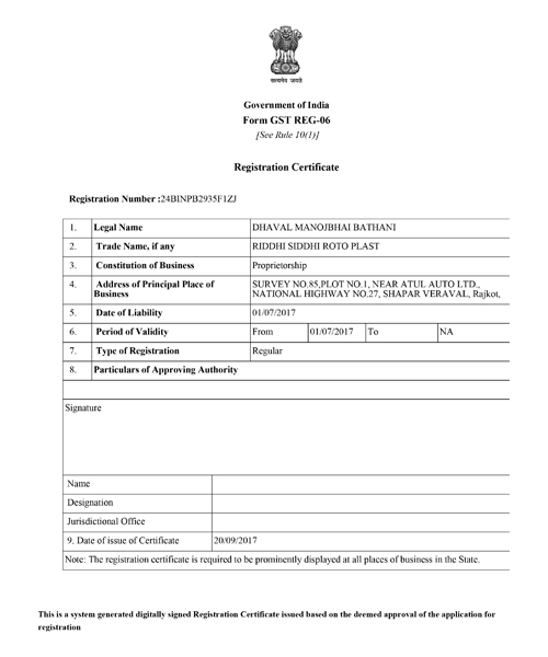 Government registered plastic water tank manufacturing company Neer Dhara certificates